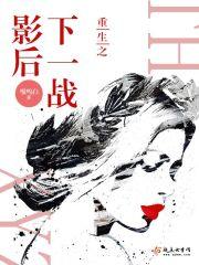 重生之下一战影后封面
