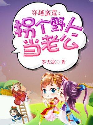 他的订婚礼物封面