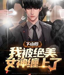 张邺姜沐沐封面