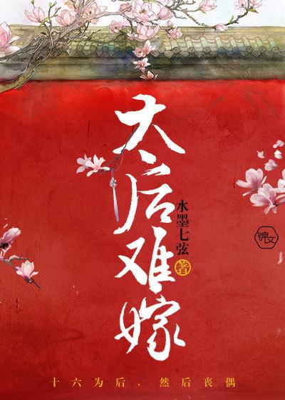 易浠玥萧烨虐渣文封面