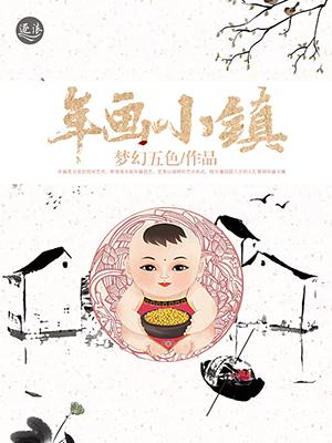 苏沫白涵虐渣文封面