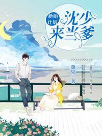 战神的六个姐姐封面