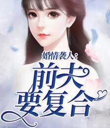 简然傅君烨封面