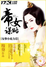 天上掉县令石之嵋封面