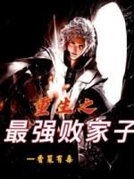 苏凡唐梦竹封面