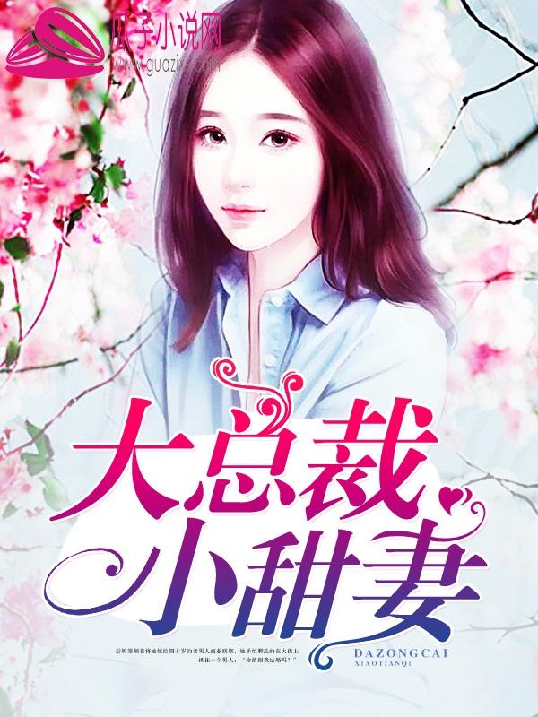 苏茶陆晨霸道绿茶爱上我封面