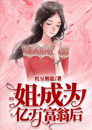 禾然叶修夏封面