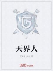 替嫁后,傅夫人她炸翻全球全文免费阅读封面