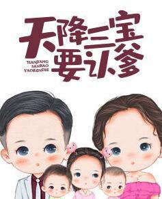 叶彤顾亦琛封面