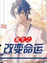 易微陆聿风封面