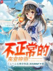 顾清准林初夏限时免费封面