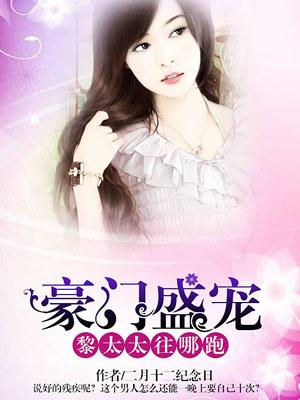 夏沫染萧沉封面