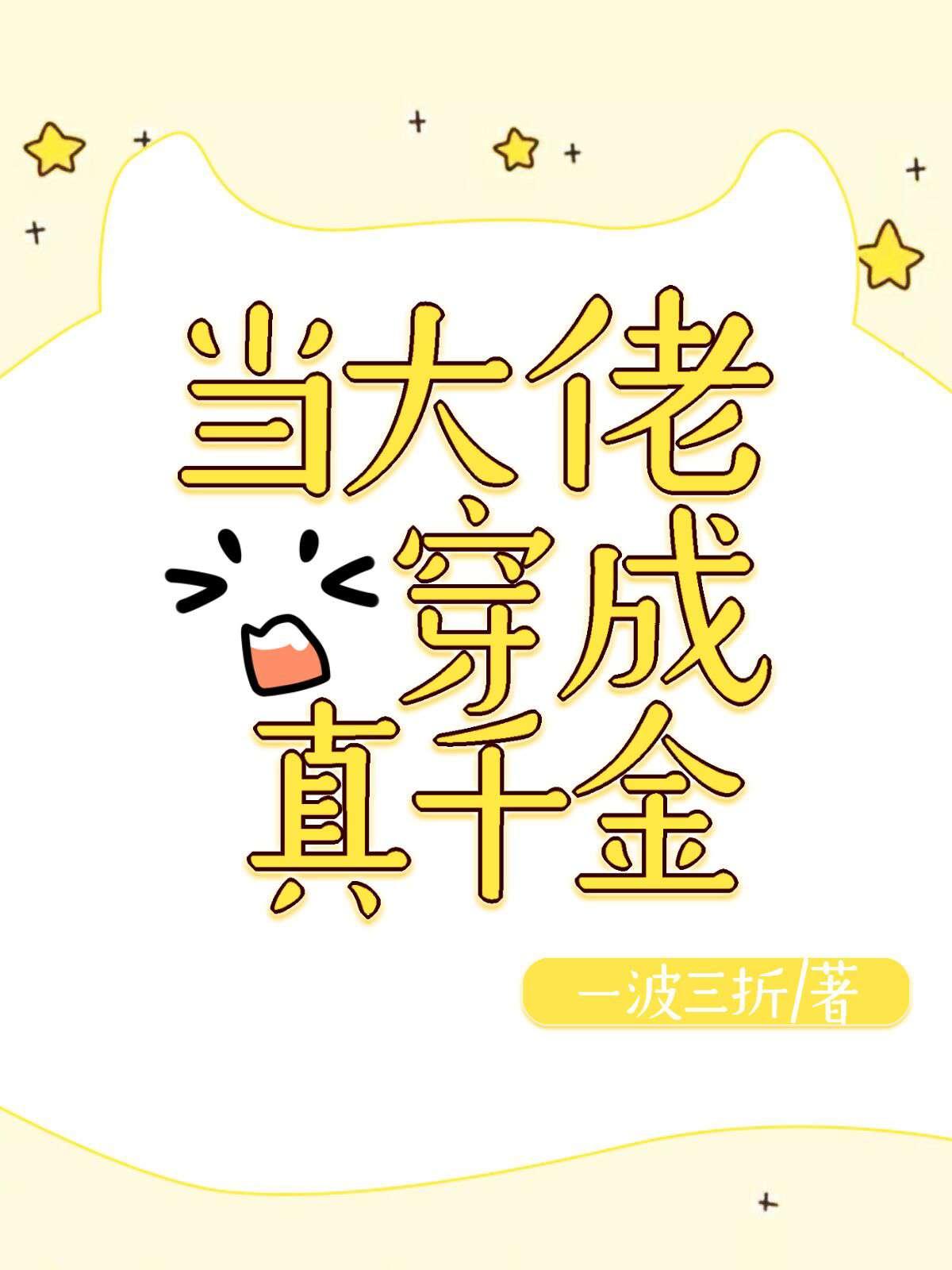 姜软顾云野知乎封面