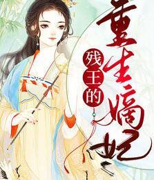 沈凌音秦非绝最新章节封面