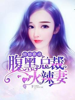 快穿之绿茶她千娇百媚大结局封面