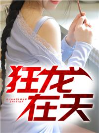 秦风柳嫣然最新章节封面