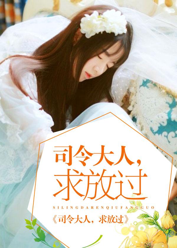 溟海仙尊莫海封面