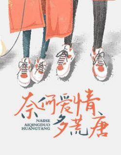 黎可可傅尧寒封面