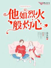 佟桦陆煜川封面