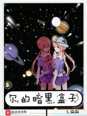 周恪初霍明朗热门求书封面