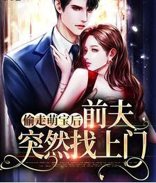 顾思妍陆子墨封面