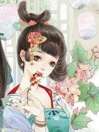 步步情深：三爷的暖婚佳妻封面