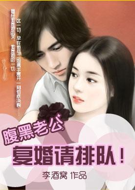 残疾傅爷掌心娇宠的小丫头封面