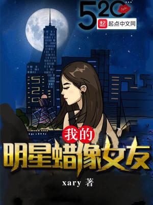 褚景知关礼礼封面