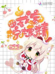 周子嫣岳骏臣知乎后续封面