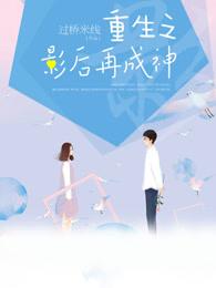 徐子仪周琼月全文阅读封面