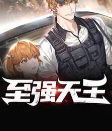 林修锋骆清然封面