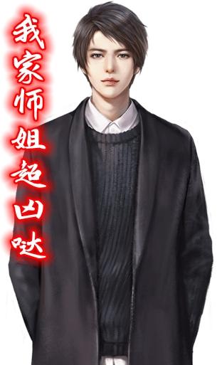 闪婚后，怀上了千亿继承人封面