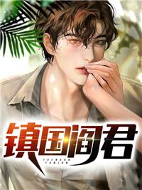 无敌阎君宁毅赵飞凰封面