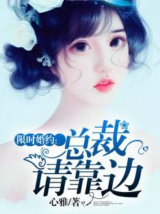 向卿景御骁全文免费阅读封面