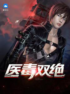 纪初涵霍剑辞小说封面