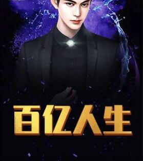 福运小娇娘封面