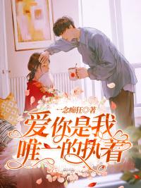 许子期陆瑾瑜封面