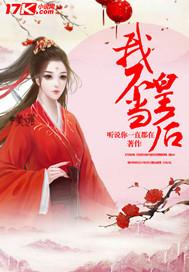 江婉周然免费封面