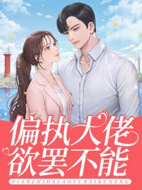 爷,夫人又去摆摊算命了全文阅读免费封面