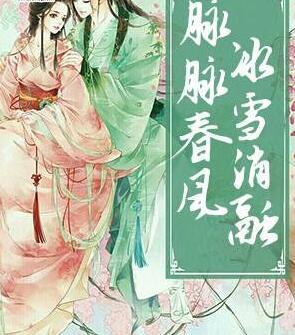 沐花颜帝翎寒封面
