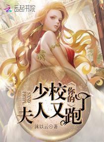 商业大佬是植物人小说封面