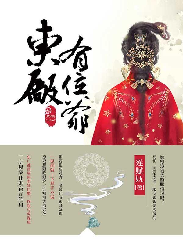 我被上司老公宠翻了封面