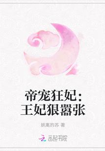 新婚日王妃逃婚了楚无忧封面