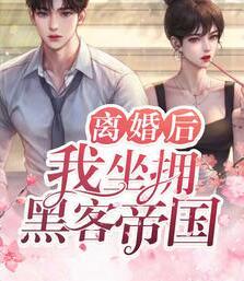 莫伶尉迟祁封面