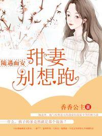 离婚后前妻跪下求复合小说免费阅读封面