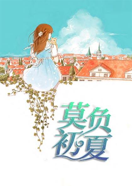 江辰江萱最新章节封面