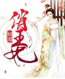 顾娇娇陆时衍大结局免费阅读封面