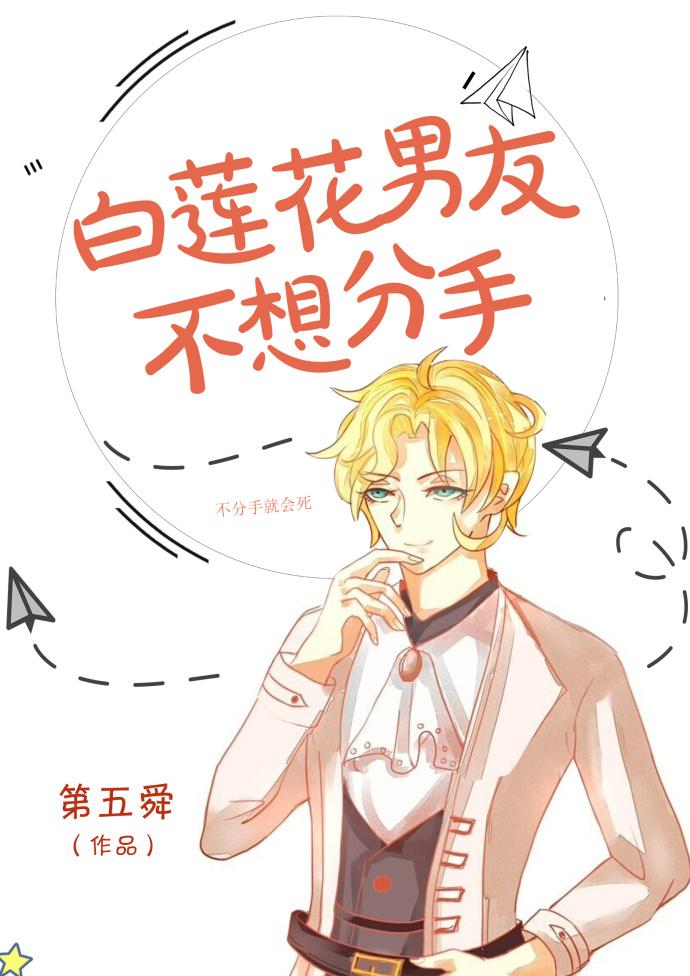 林柚傅凌川封面