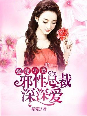 林柚傅凌川最新章节封面