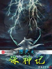 林归雀裴祈安全文阅读封面